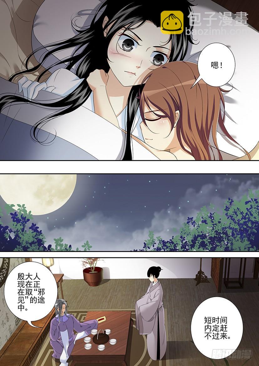🍴降灵记 第二季<42> 第6页