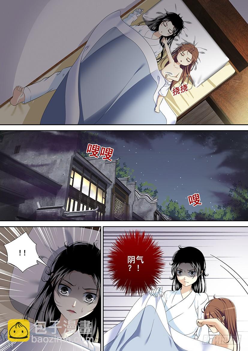 🍴降灵记 第二季<42> 第8页