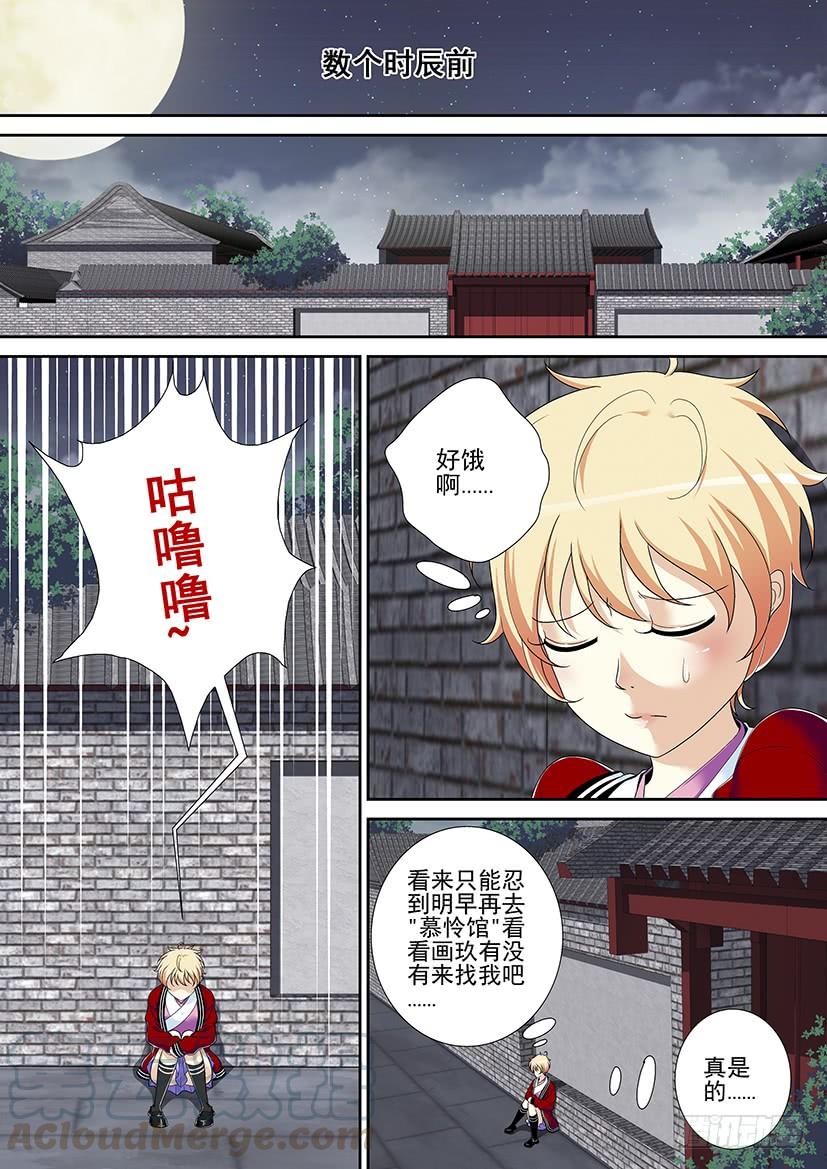 🍴降灵记 第二季<44> 第1页