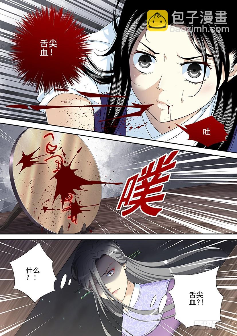 🍴降灵记 第二季<44> 第10页