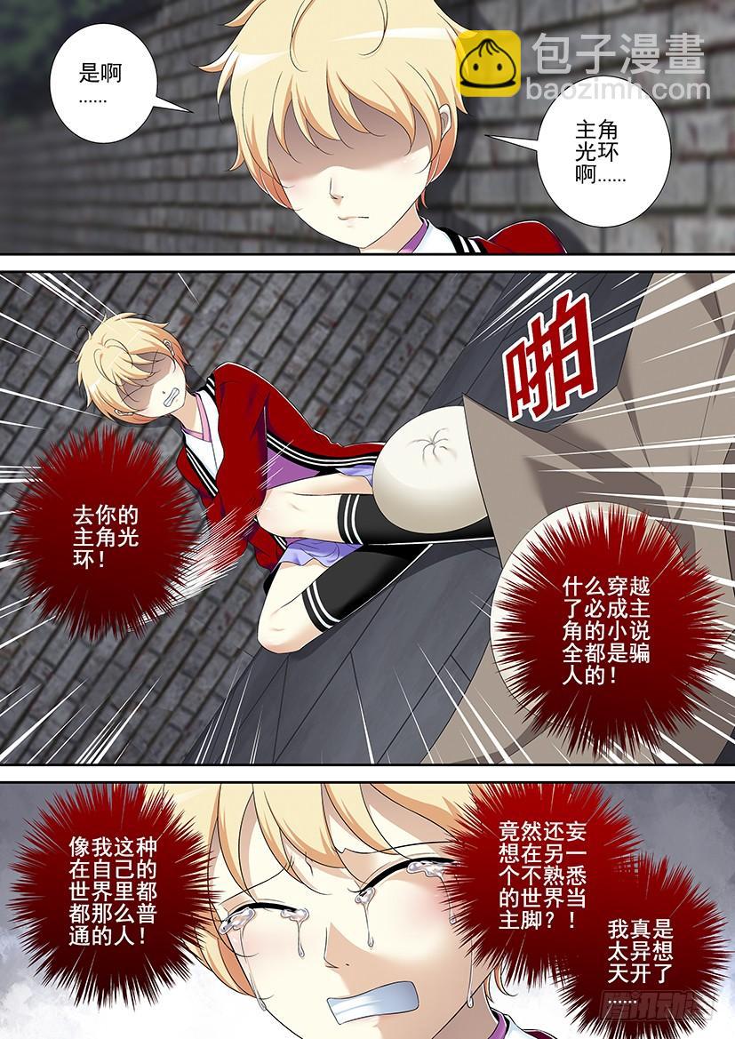 🍴降灵记 第二季<44> 第5页