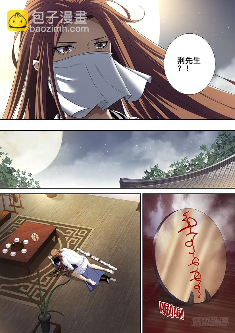 🍴降灵记 第二季<44> 第8页