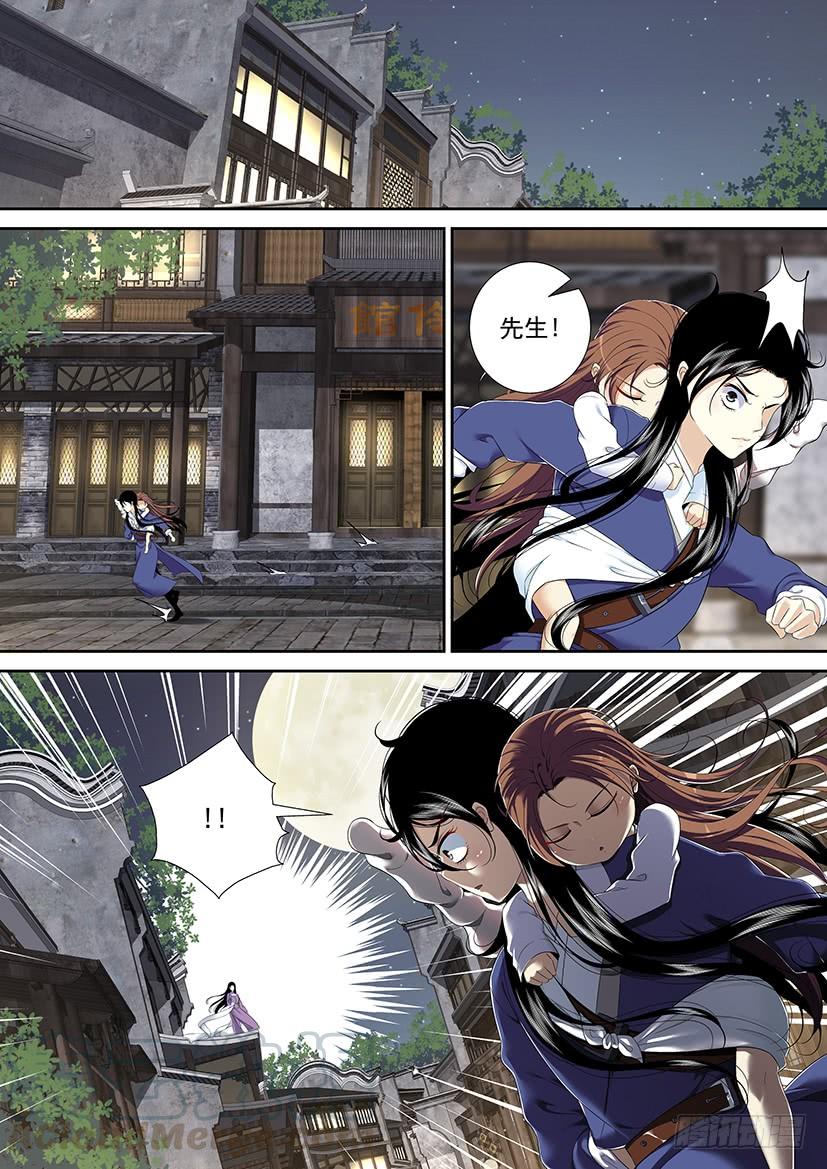 🍴降灵记 第二季<46> 第1页