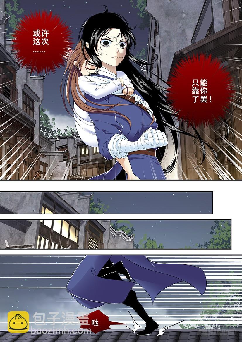 🍴降灵记 第二季<46> 第7页