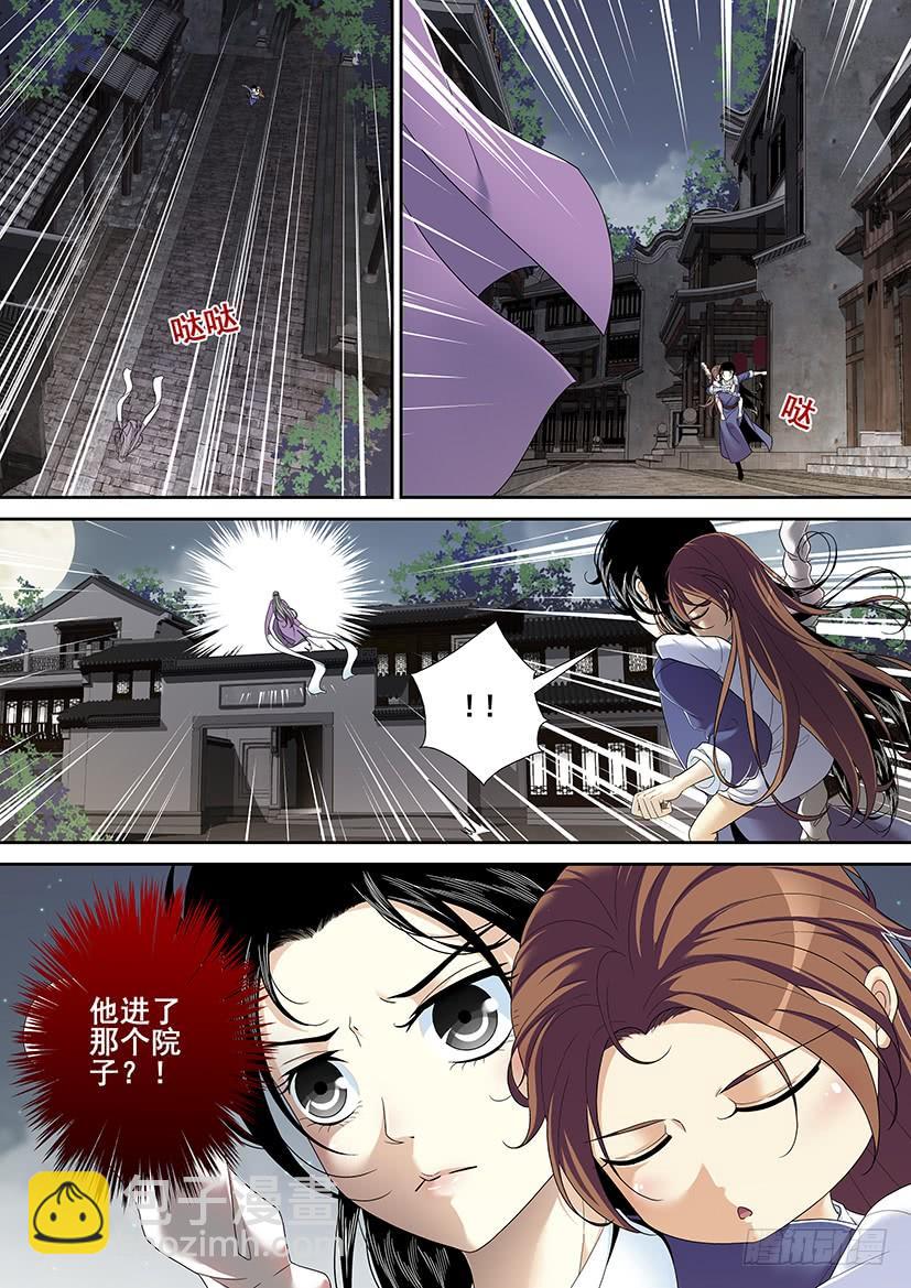 🍴降灵记 第二季<46> 第8页