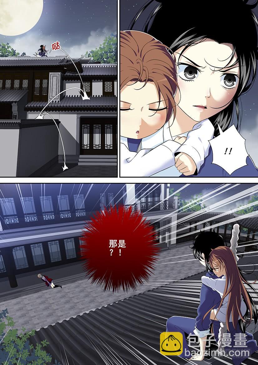 🍴降灵记 第二季<46> 第9页