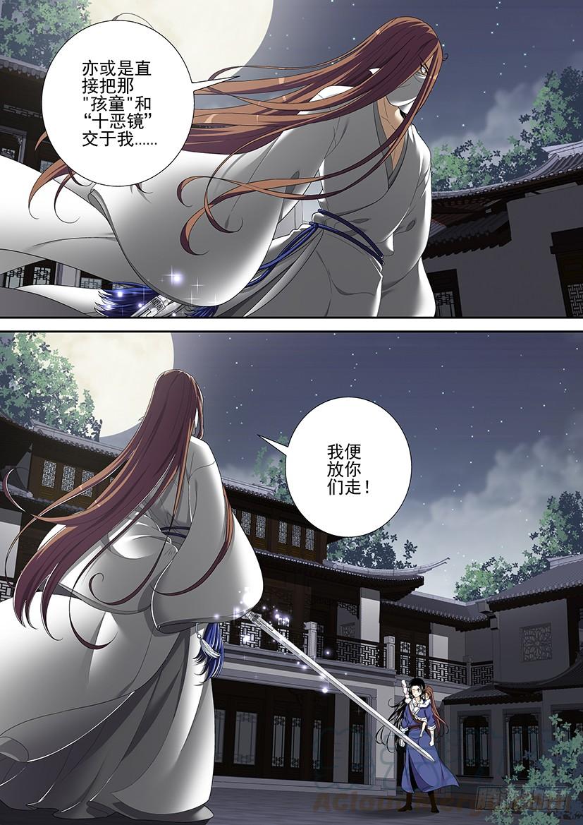 🍴降灵记 第二季<48> 第1页
