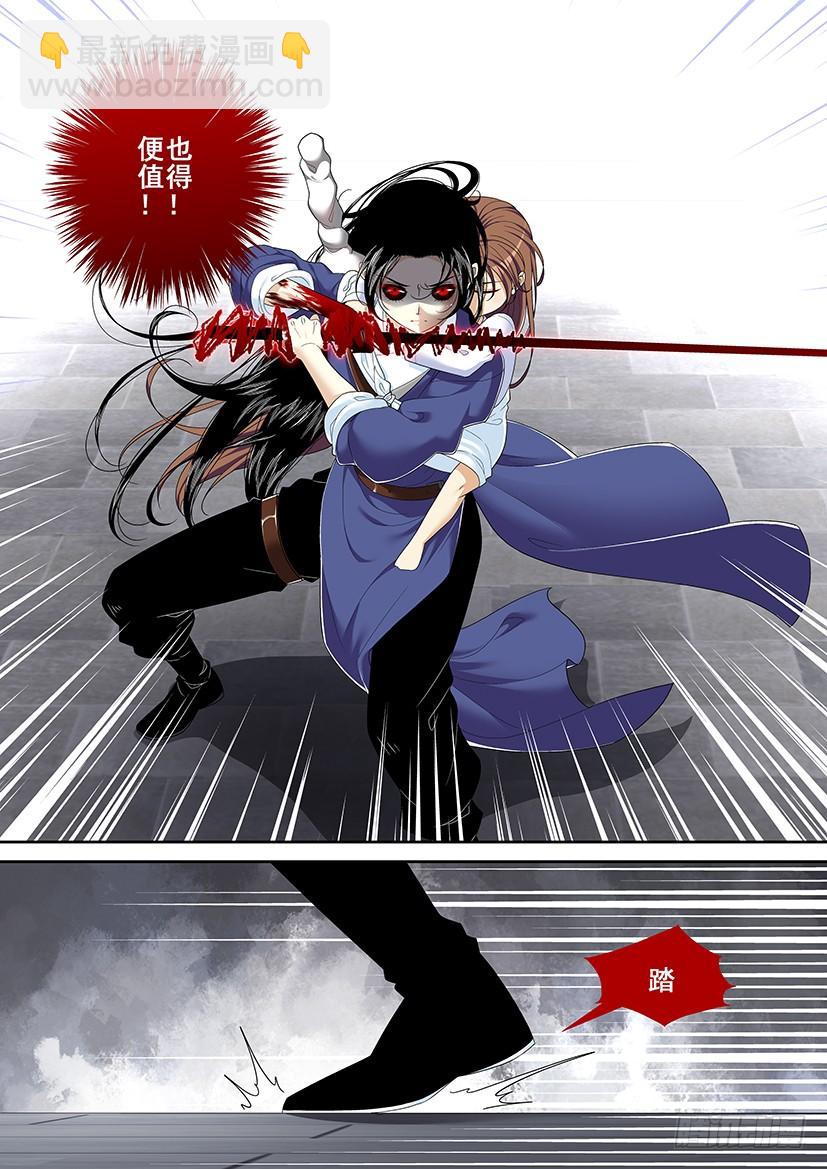 🍴降灵记 第二季<48> 第3页