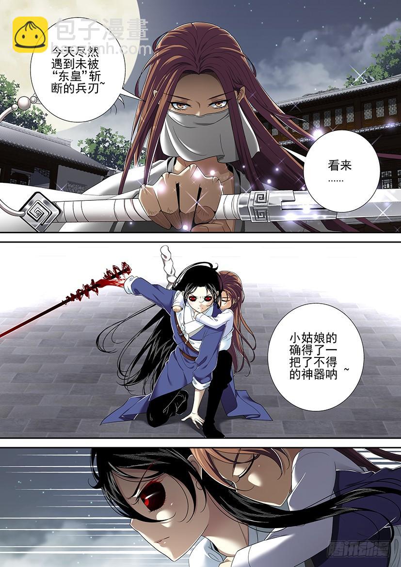 🍴降灵记 第二季<48> 第6页