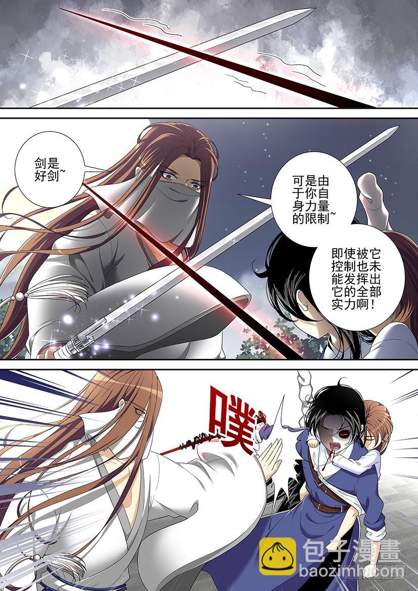 🍴降灵记 第二季<48> 第9页
