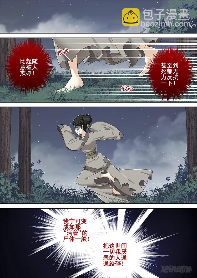 🍴降灵记 沐春阳番外二 第10页