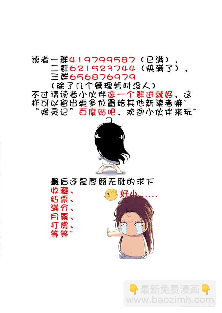 🍴降灵记 沐春阳番外二 第13页