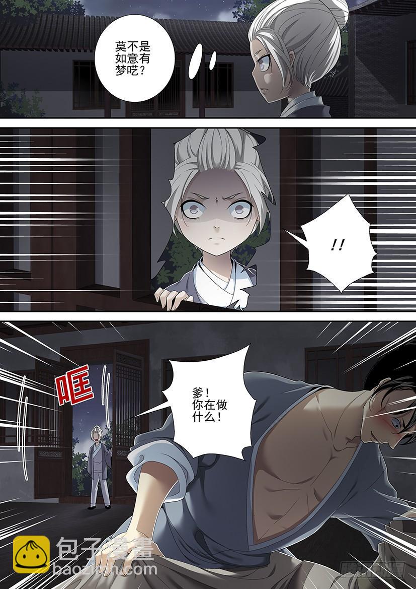 🍴降灵记 沐春阳番外二 第2页