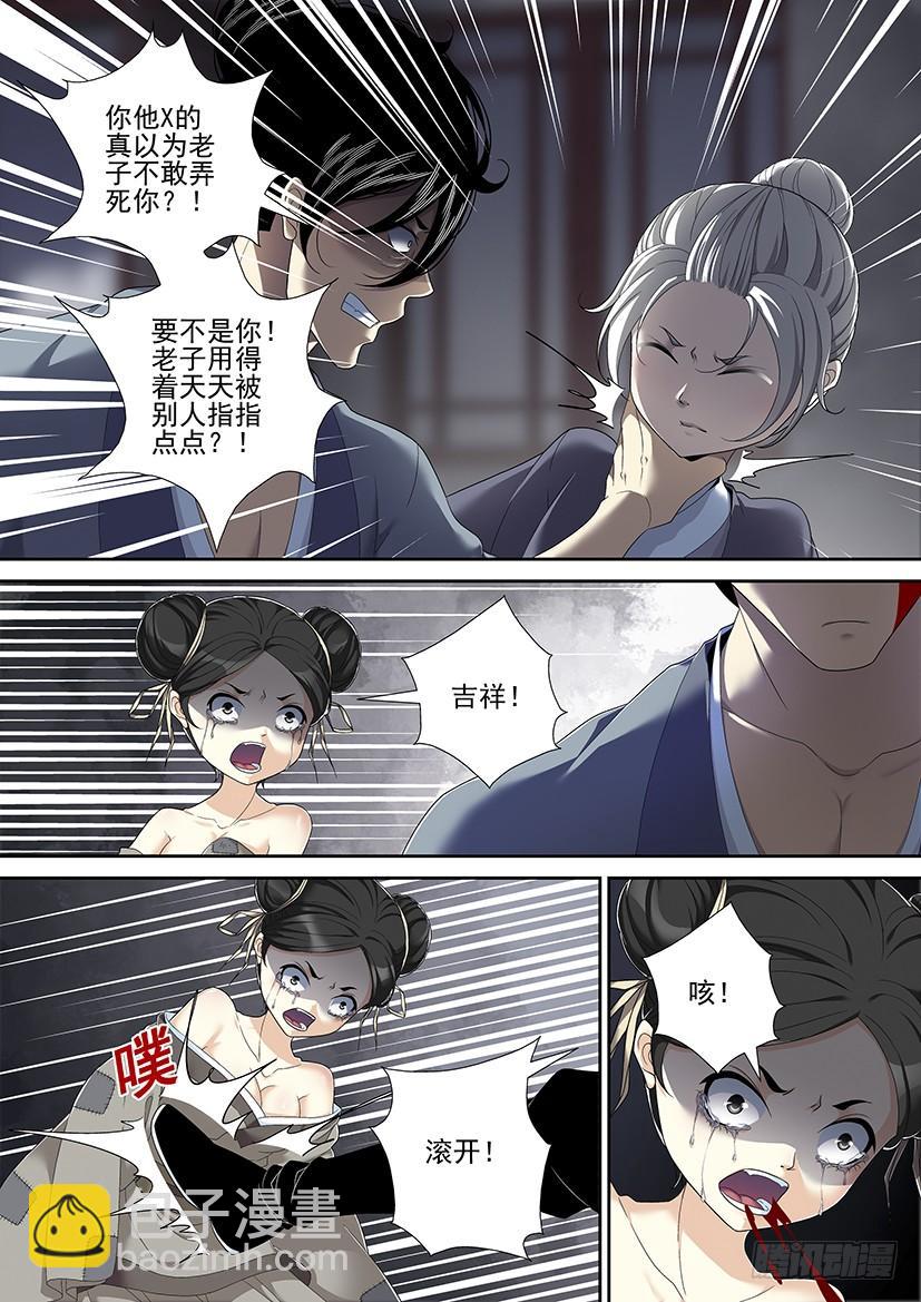 🍴降灵记 沐春阳番外二 第6页