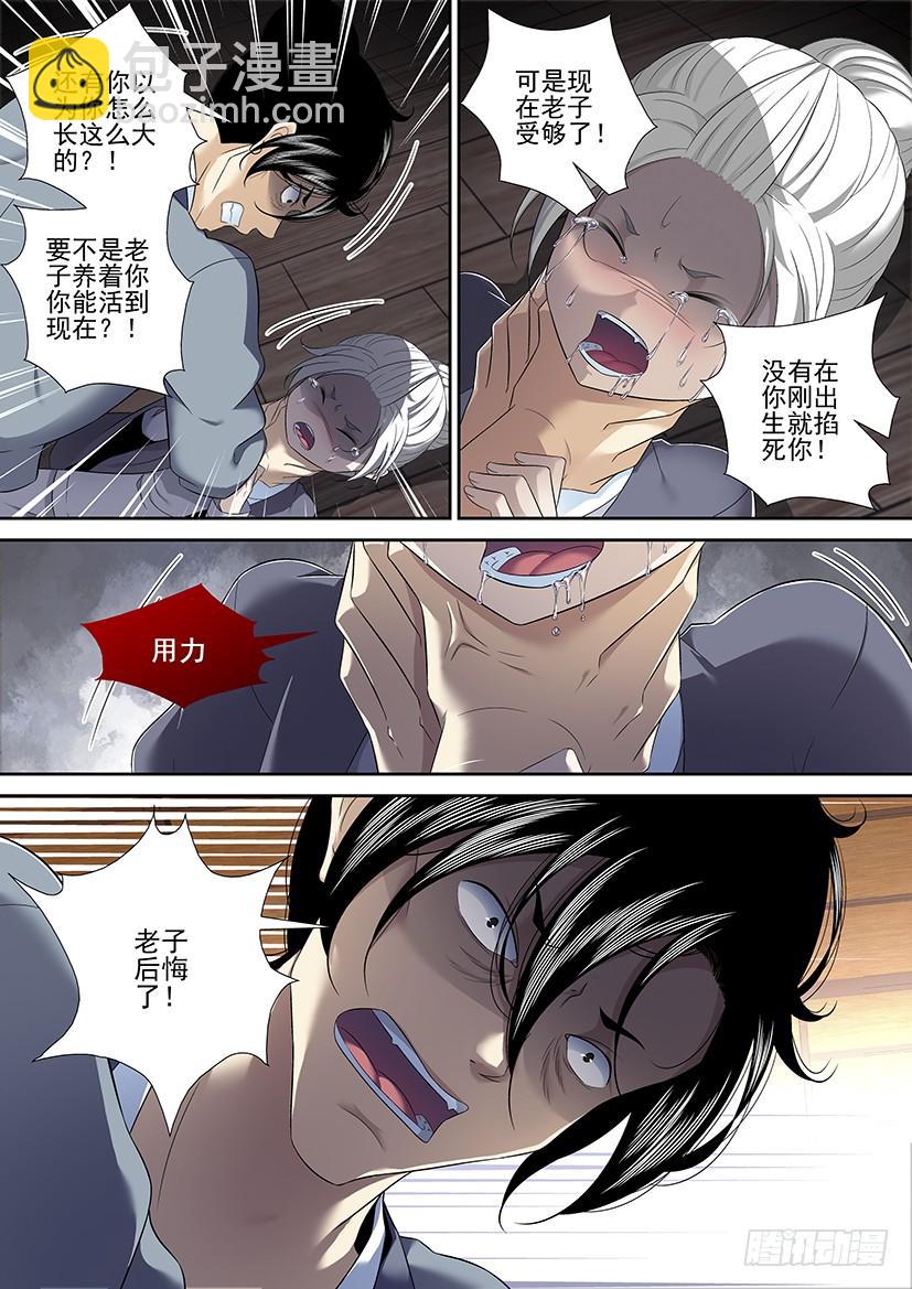 🍴降灵记 沐春阳番外二 第7页