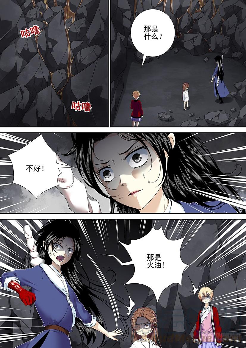 🍴降灵记 第二季<51> 第1页