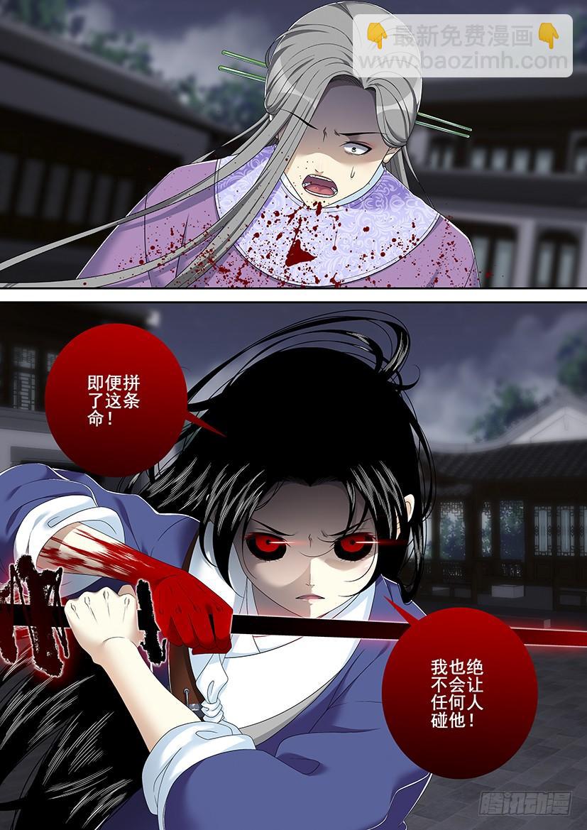 🍴降灵记 第二季<51> 第10页