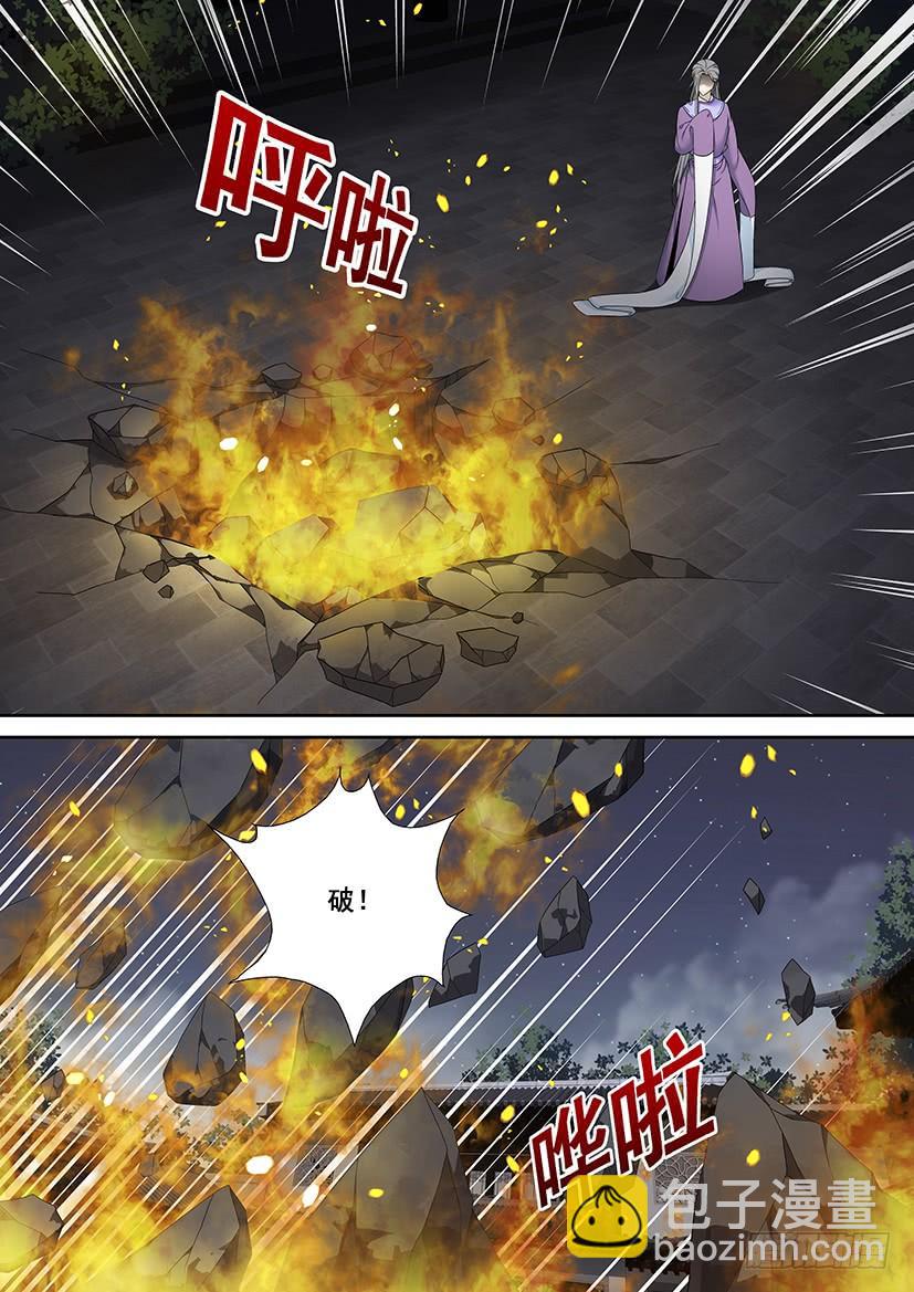 🍴降灵记 第二季<51> 第3页