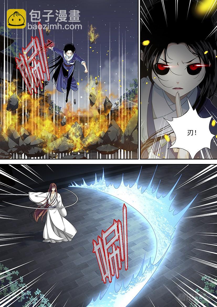 🍴降灵记 第二季<51> 第4页