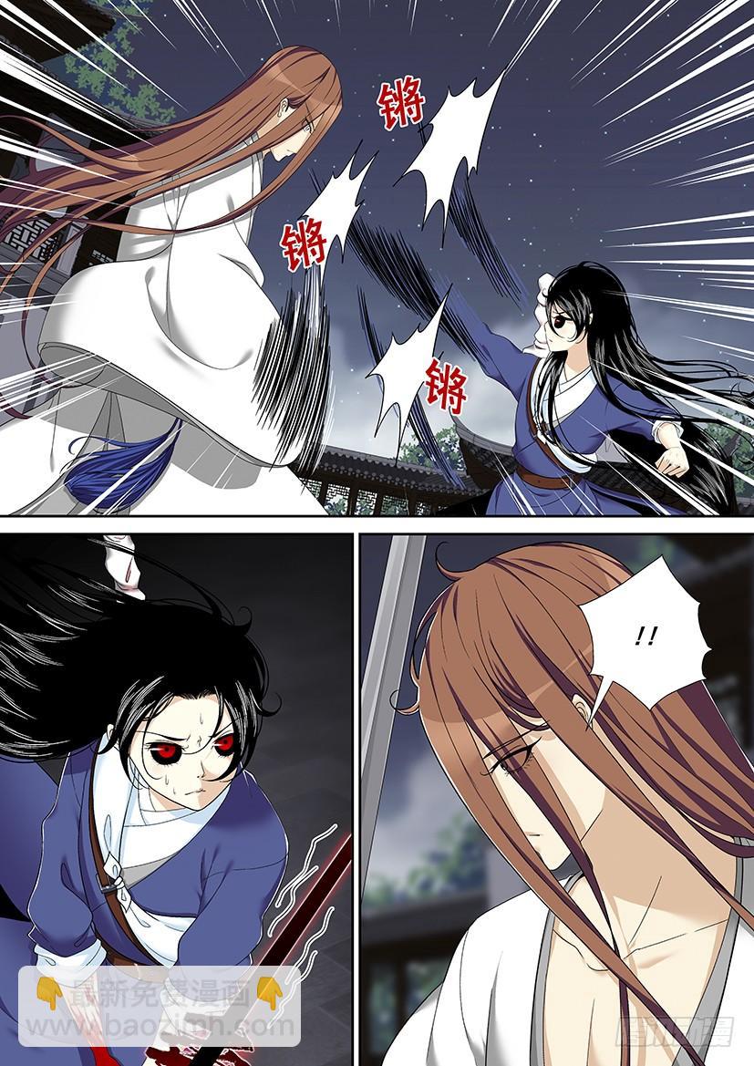 🍴降灵记 第二季<51> 第6页