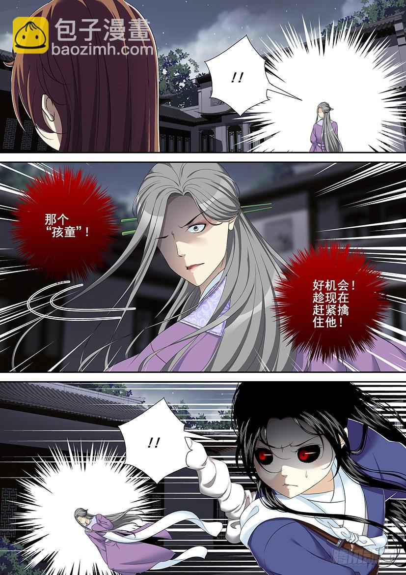🍴降灵记 第二季<51> 第8页