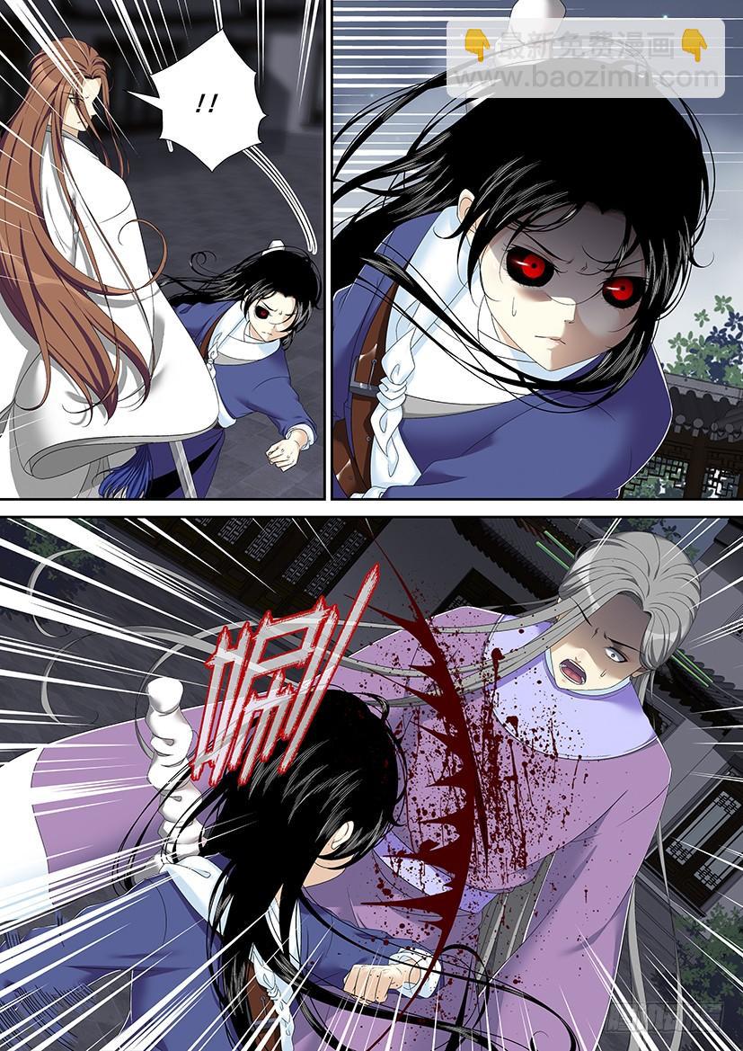 🍴降灵记 第二季<51> 第9页