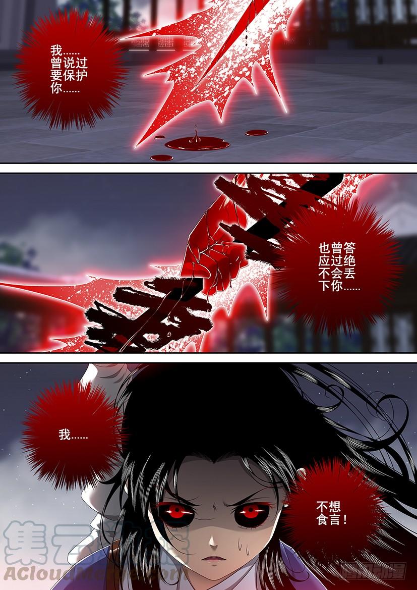 🍴降灵记 第二季<53> 第1页