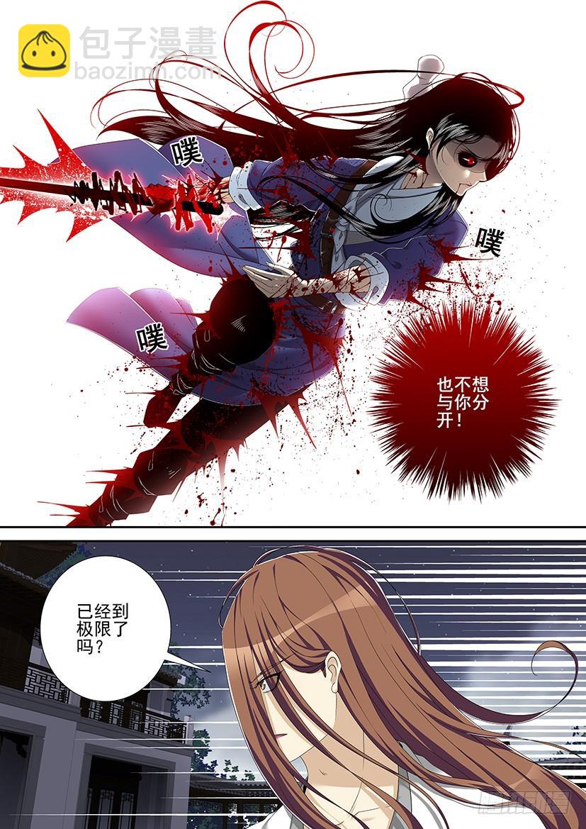 🍴降灵记 第二季<53> 第2页