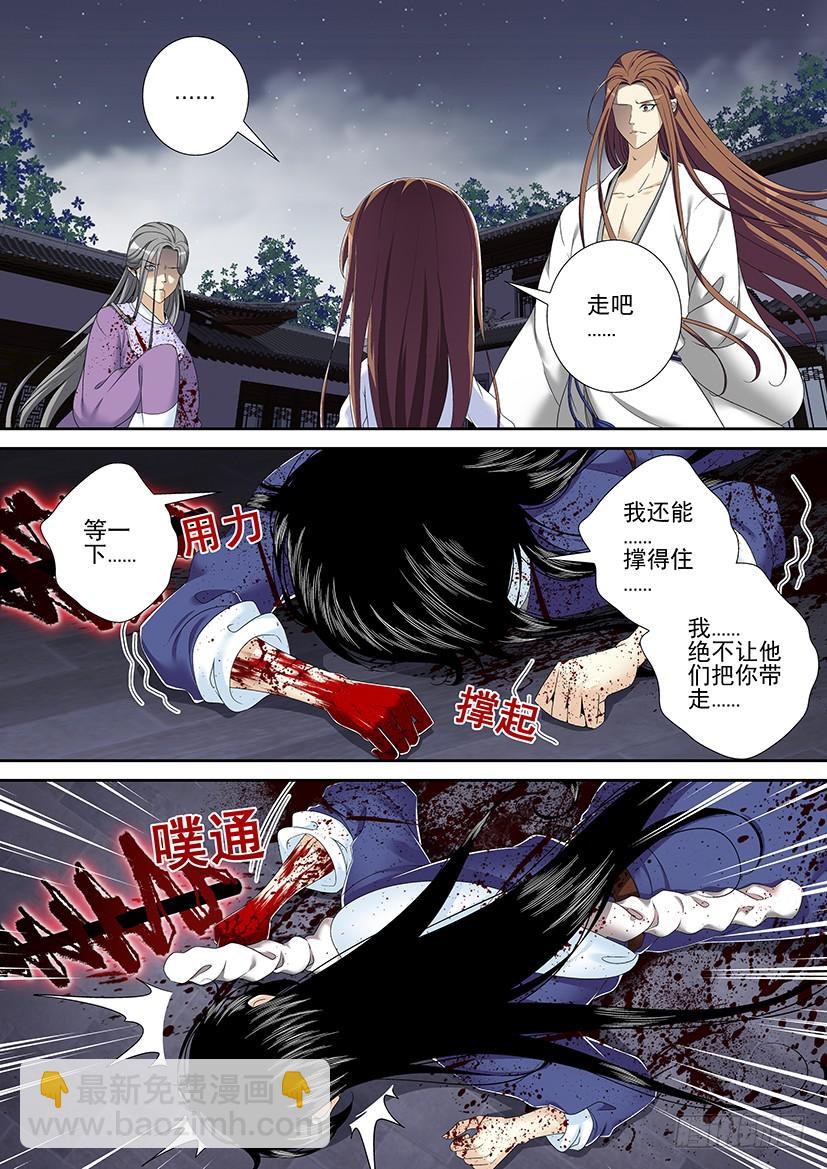 🍴降灵记 第二季<53> 第8页