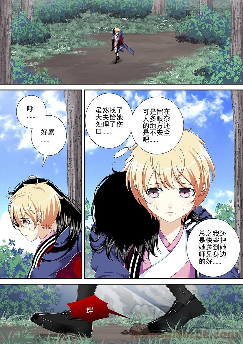 🍴降灵记 第二季<57> 第1页