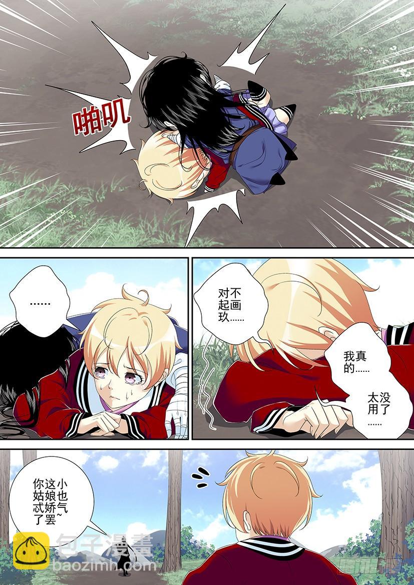 🍴降灵记 第二季<57> 第2页