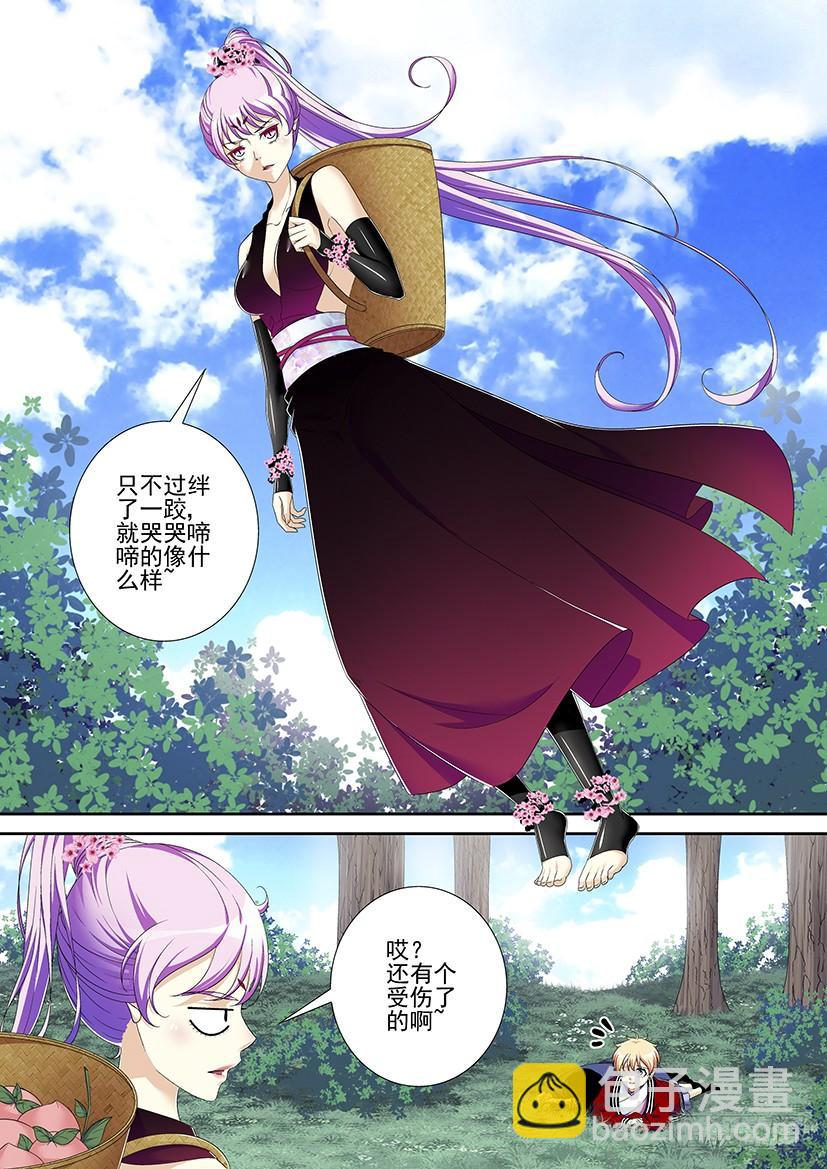 🍴降灵记 第二季<57> 第3页
