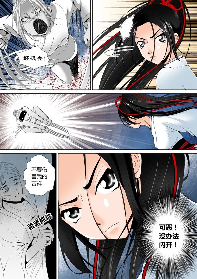 🍴降灵记 第十章<下> 第1页