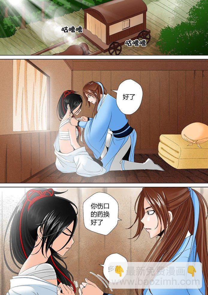 🍴降灵记 第十章<下> 第7页
