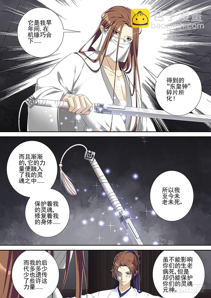 🍴降灵记 第二季<59> 第3页
