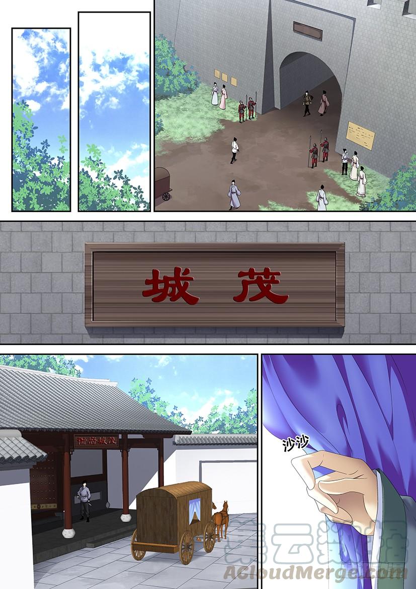 🍴降灵记 第二季<61> 第1页