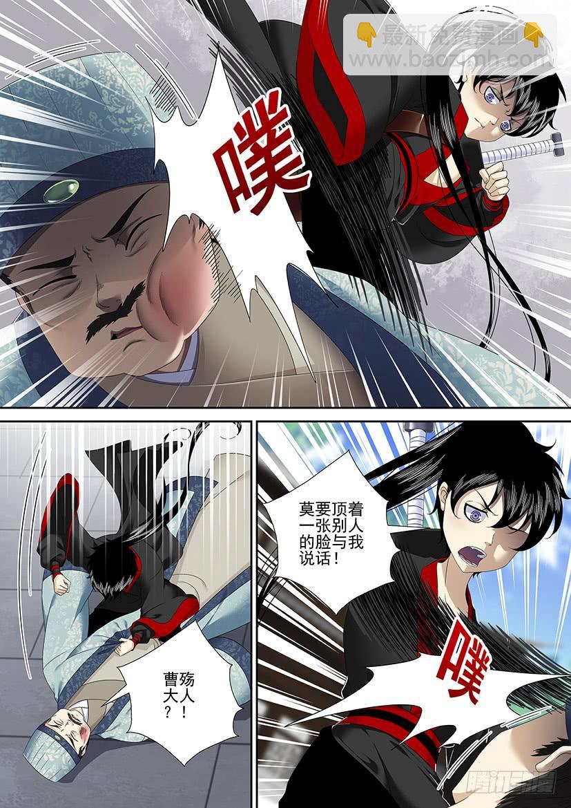 🍴降灵记 第二季<61> 第7页