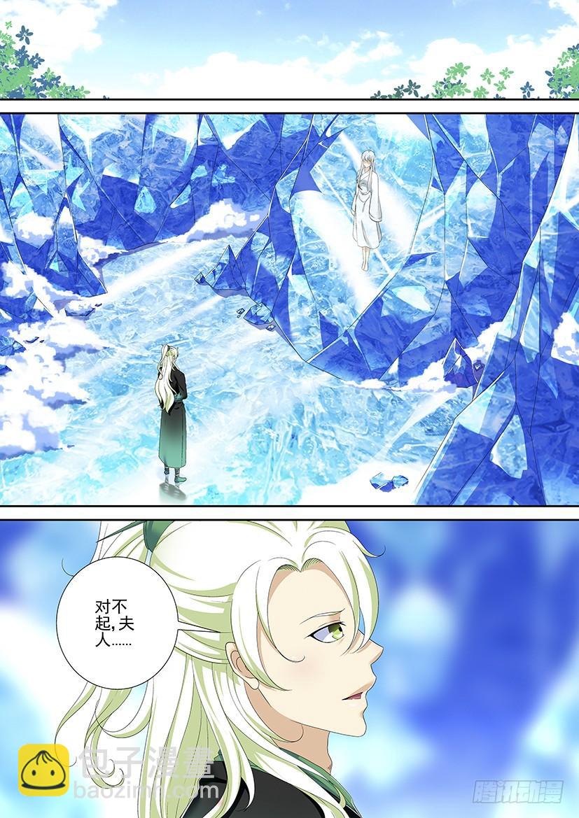 🍴降灵记 第二季<61> 第9页