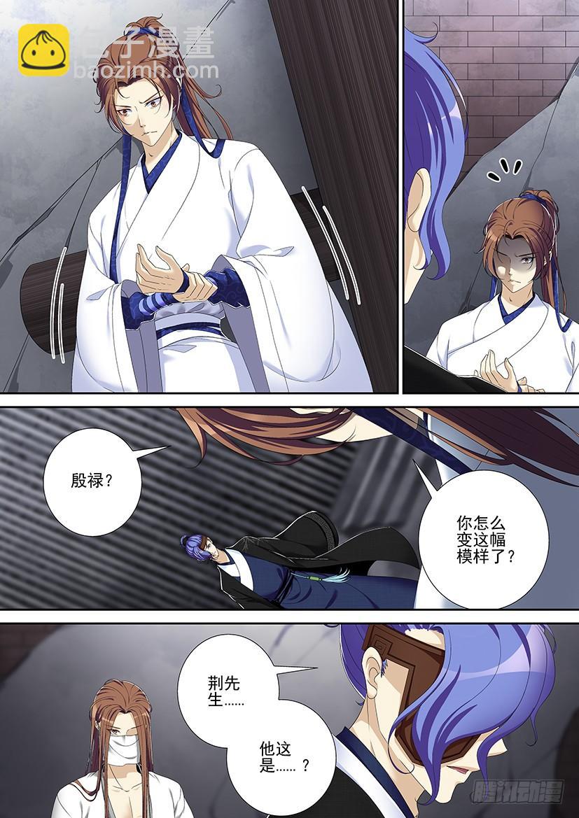 🍴降灵记 第二季<63> 第9页