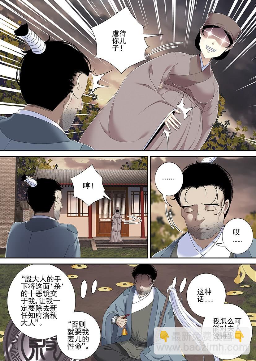 🍴降灵记 第二季<65> 第2页