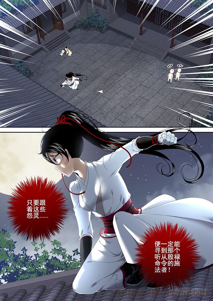 🍴降灵记 第二季<67> 第1页