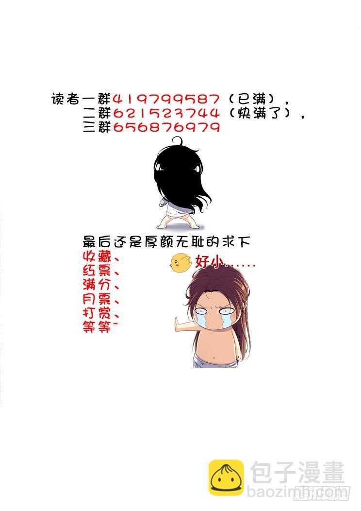 🍴降灵记 第二季<67> 第9页