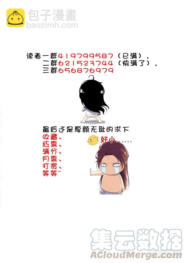 🍴降灵记 第二季<69> 第11页
