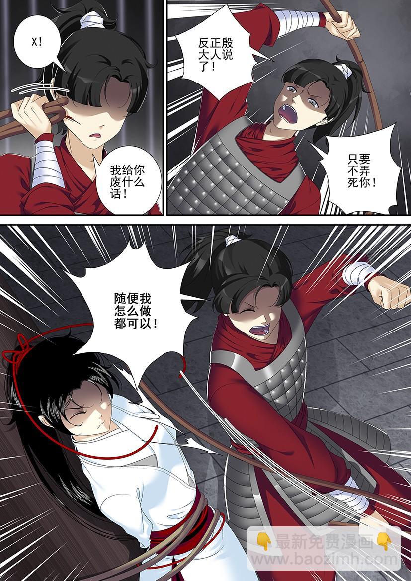 🍴降灵记 第二季<69> 第8页