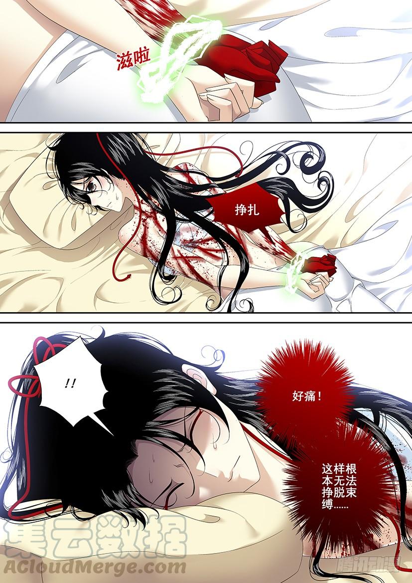 🍴降灵记 第二季<71> 第1页