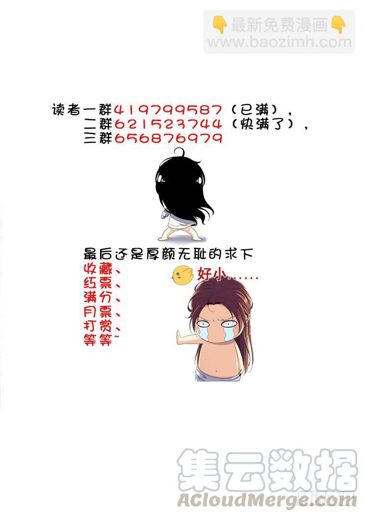 🍴降灵记 第二季<71> 第11页
