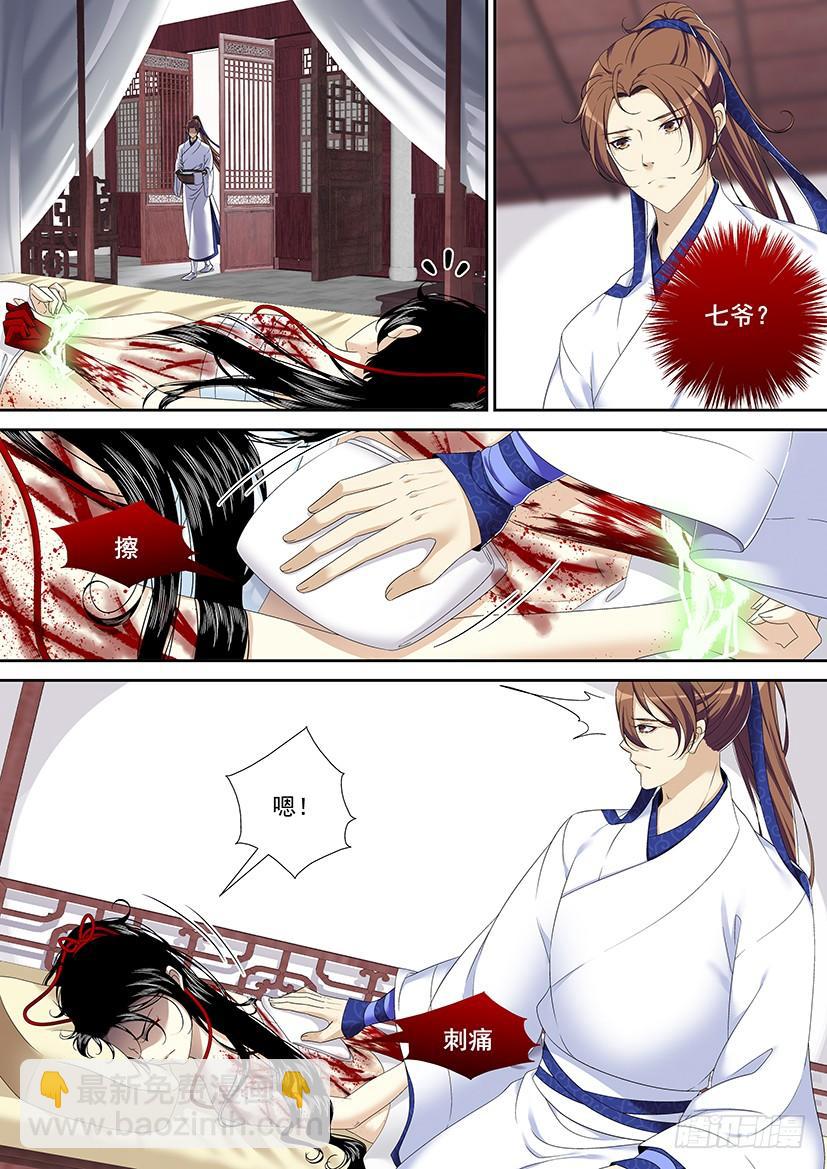 🍴降灵记 第二季<71> 第2页