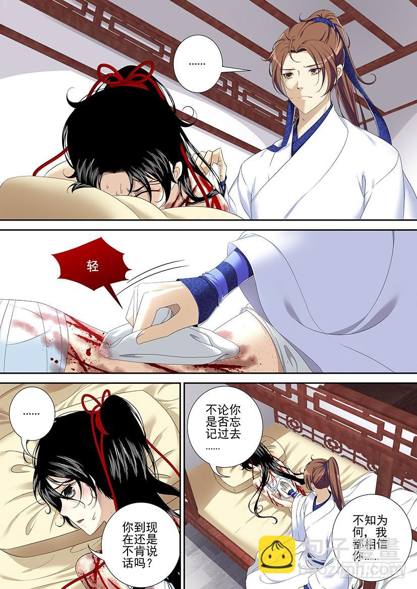🍴降灵记 第二季<71> 第3页