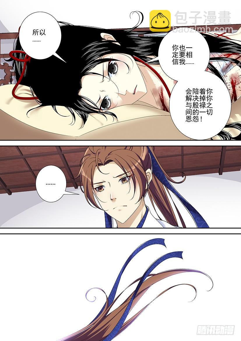 🍴降灵记 第二季<71> 第4页