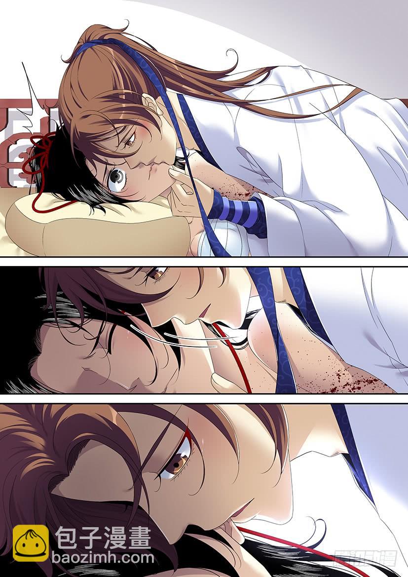 🍴降灵记 第二季<71> 第5页